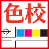 色校